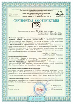 2016.12.26 Курганинск - Сталь горячекатная периодического профиля класса А.