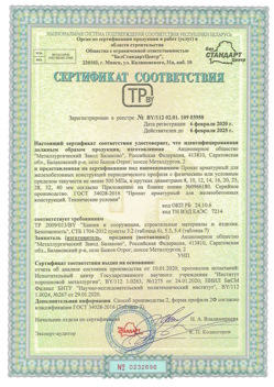 2020.02.06 Курганинск - Прокат арматурный для железобетонных конструкций периодического профиля.