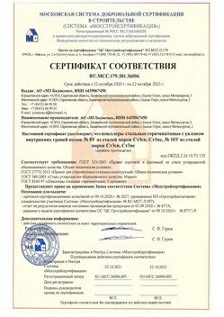 2020.10.22 Курганинск - Швеллеры стальные горячекатные с уклоном внутренних граней.