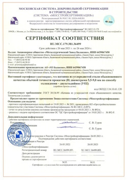 2021.05.26 Курганинск - Катанка из углеродистой стали обыкновенного качества обычной точности прокатки.